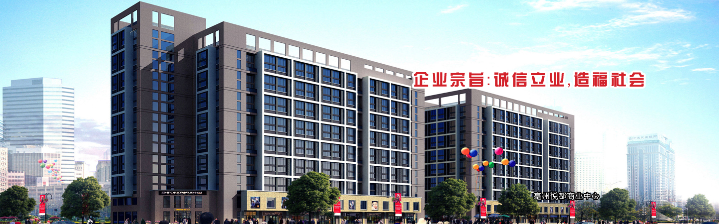 企業(yè)宗旨：誠(chéng)信立業(yè)，造福社會(huì)